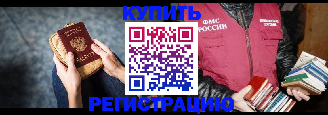 прописка гарантия в Новопавловске