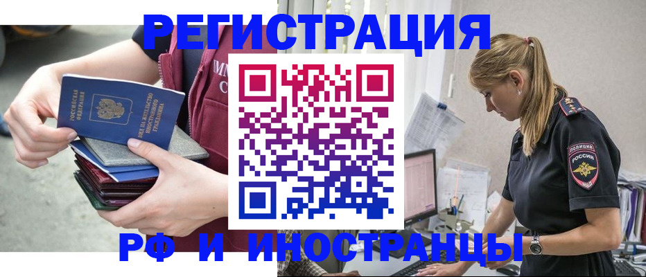 временная прописка в Новопавловске