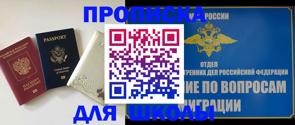прописка штамп в Новопавловске