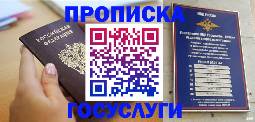 временная регистрация для школы в Новопавловске