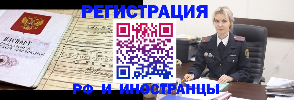 прописка регистрация в Новопавловске